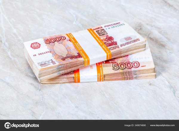 пачка пятитысячных купюр