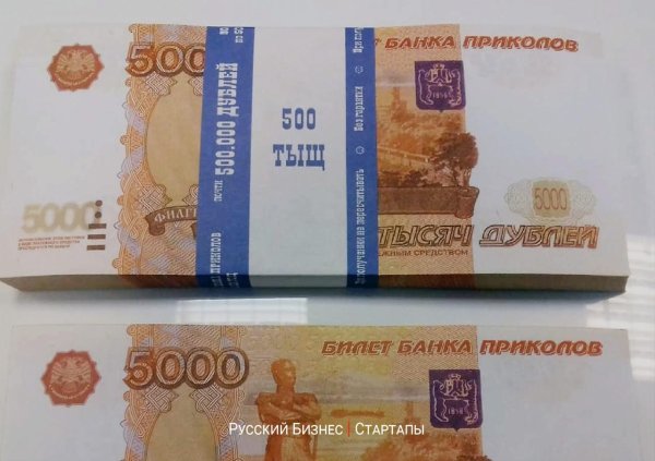 Деньги рубли