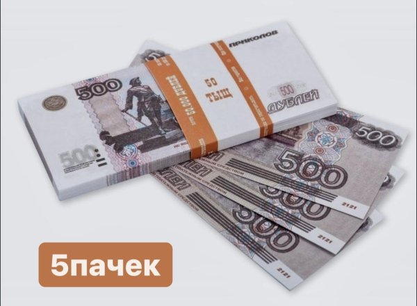 сувенирные деньги