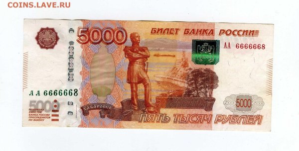 5000 рублей