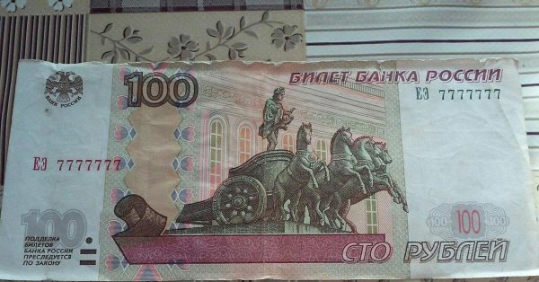 100 рублей 1997 года