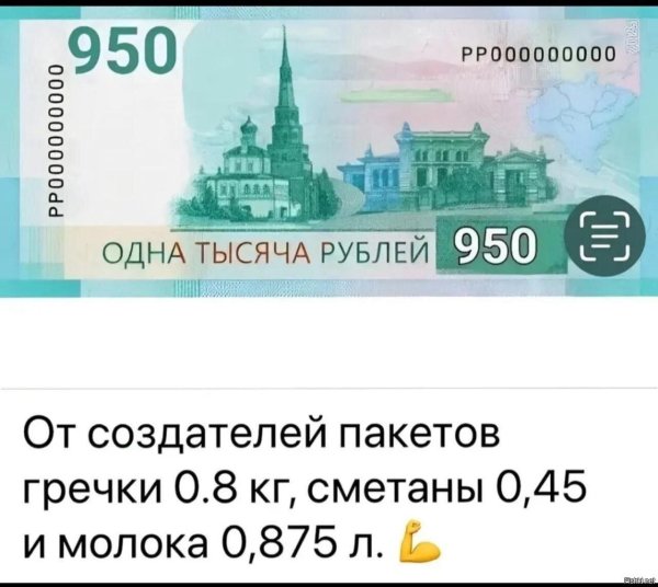 1000 рубле