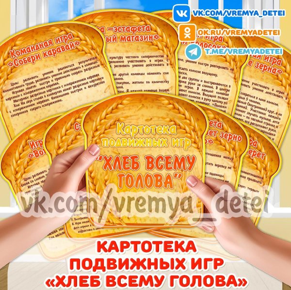 хлеб всему голова