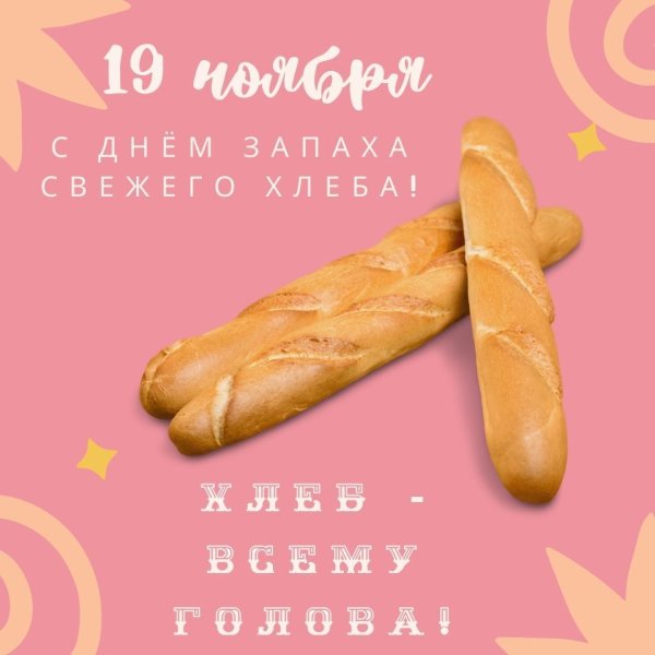 багет еврохлеб