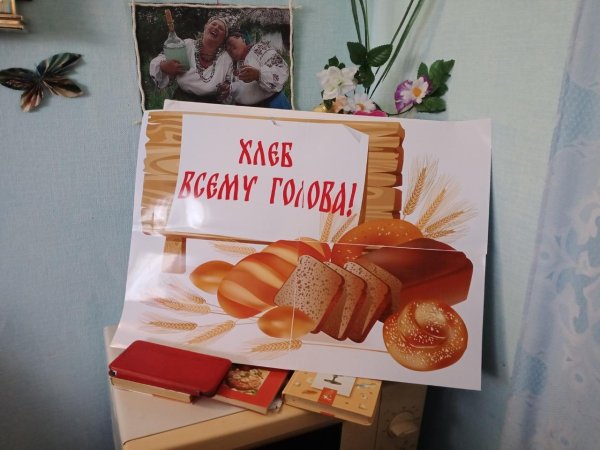 хлеб всему голова