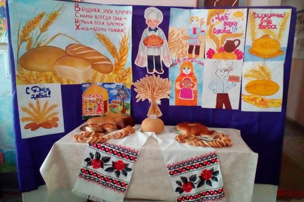 хлеб всему голова
