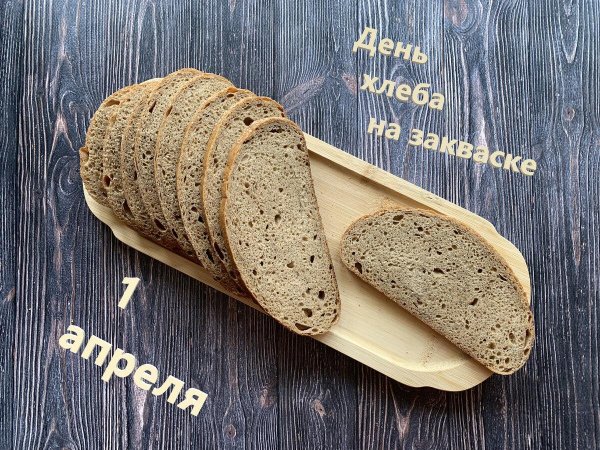 хлеб три семечки на закваске