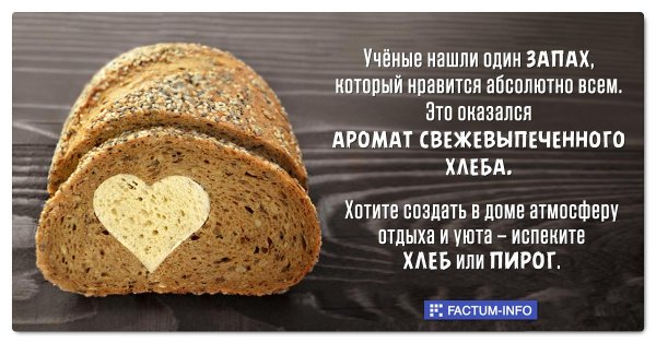 интересный хлеб