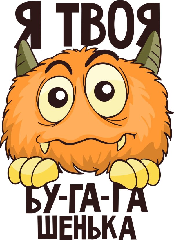 бу га га