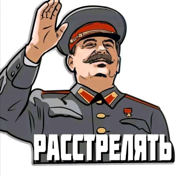 рисунки сталина