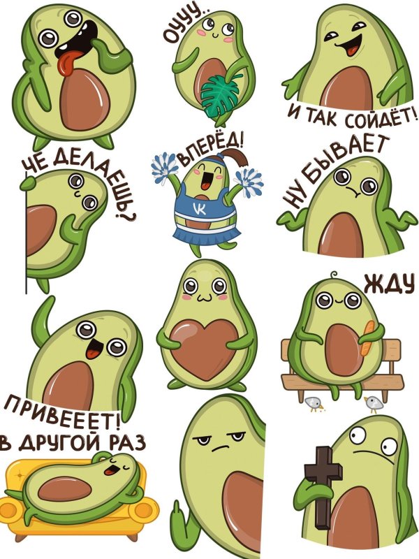 авокадо мультяшное