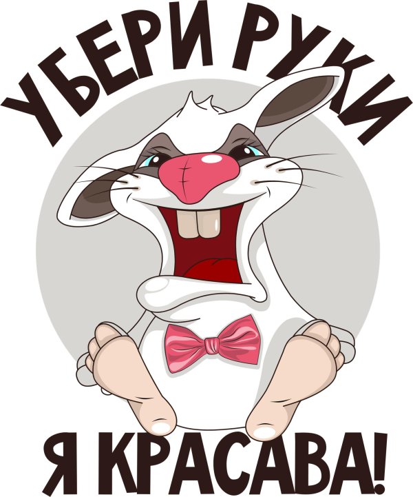 прикольные принты
