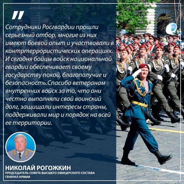 поздравление с днём национальной гвардии