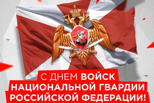 27 марта день войск национальной гвардии