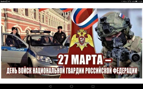27 марта день войск национальной гвардии