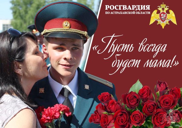 с праздником росгвардии открытка