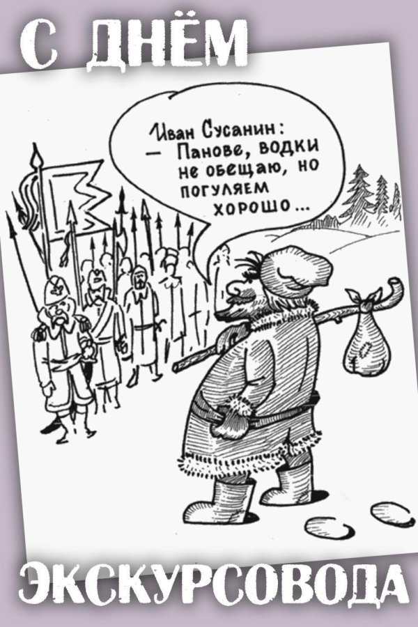 россия карикатура