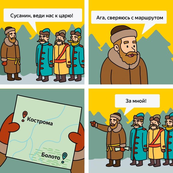 исторические комиксы