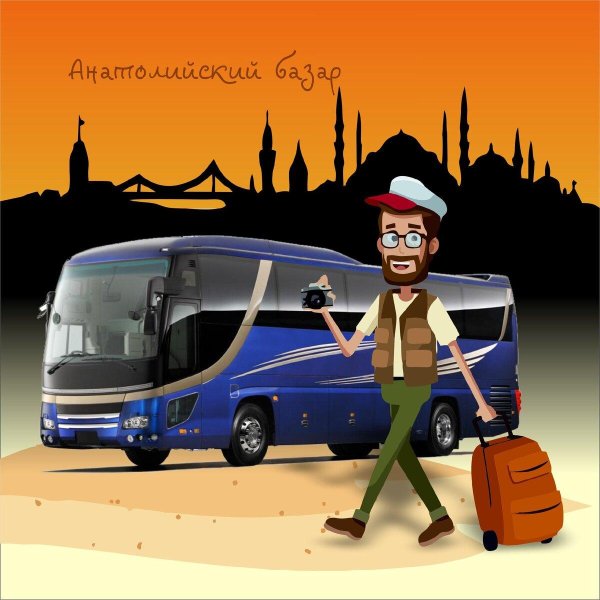 экскурсионные автобусы