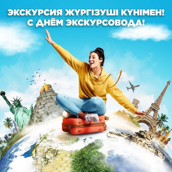 день туризма