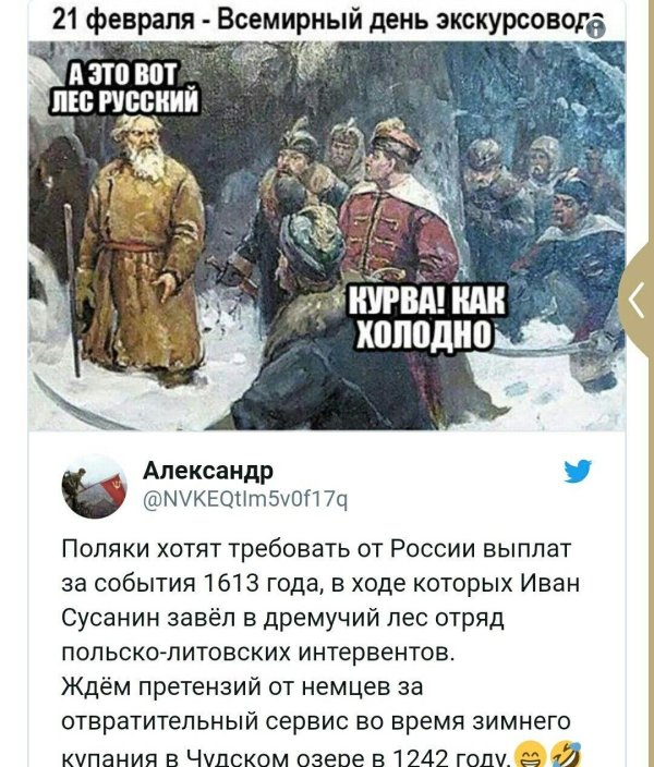 сусанин иван осипович