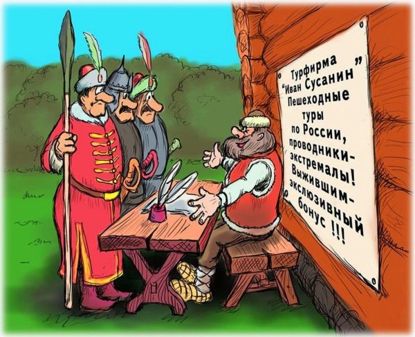 россия карикатура