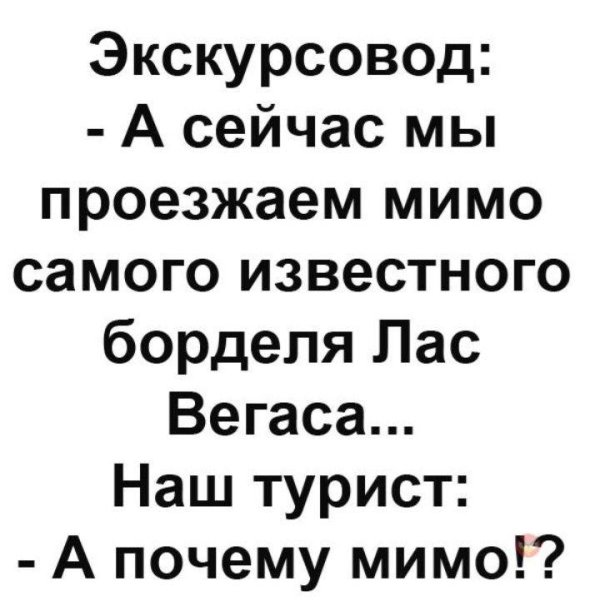 наши туристы