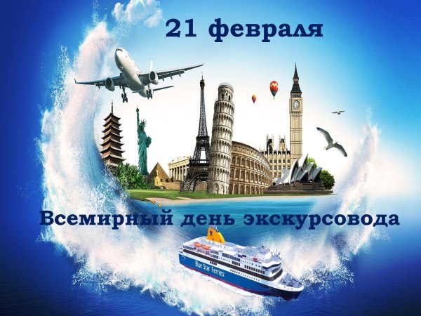 туристические агентства