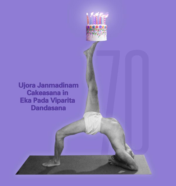 с днём рождения женщине йогине