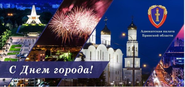 открытка ко дню города