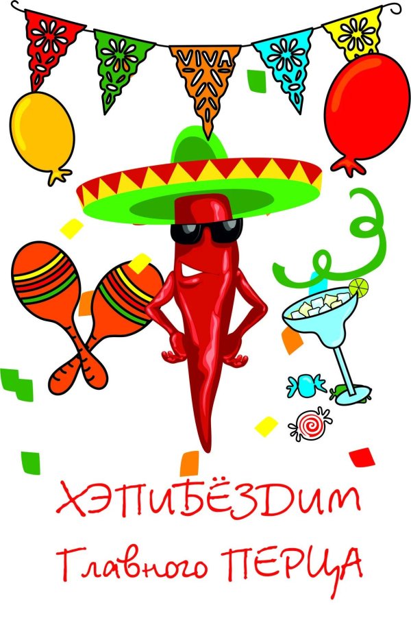 мексиканский перец