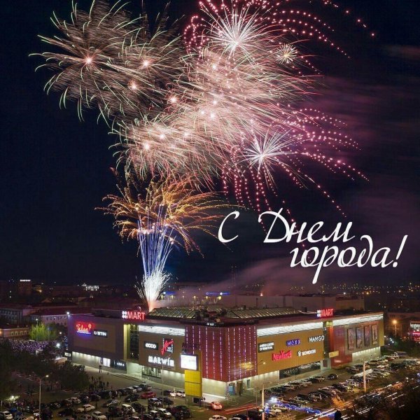 день города краснознаменск