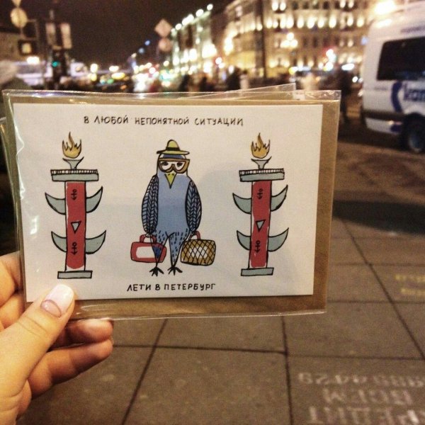 в любой непонятной ситуации питер