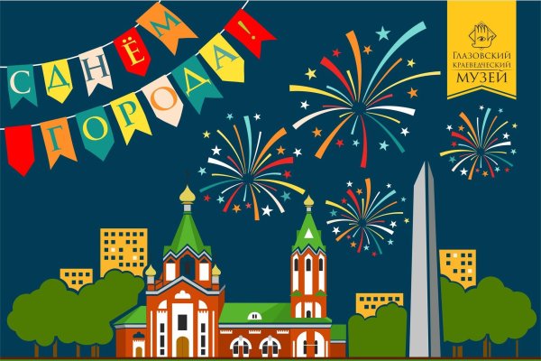 праздничный город