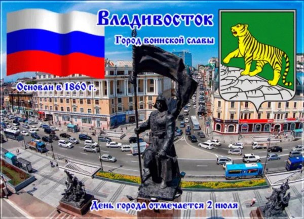 владивосток центр