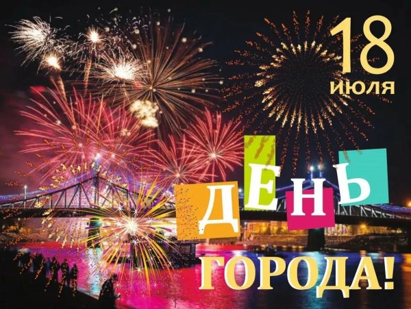 5 августа день города белгорода