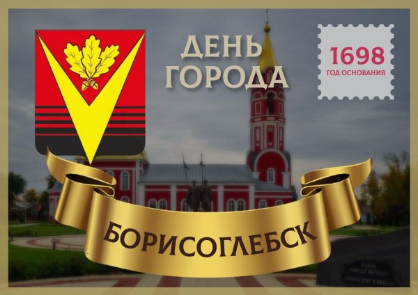 борисоглебск воронежская область