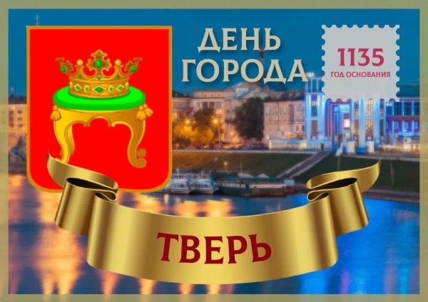 город тверь