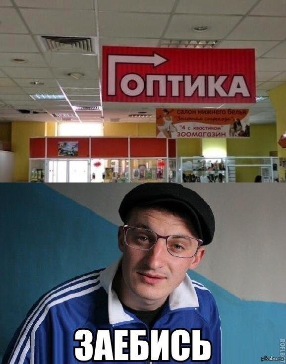 типичный гопник
