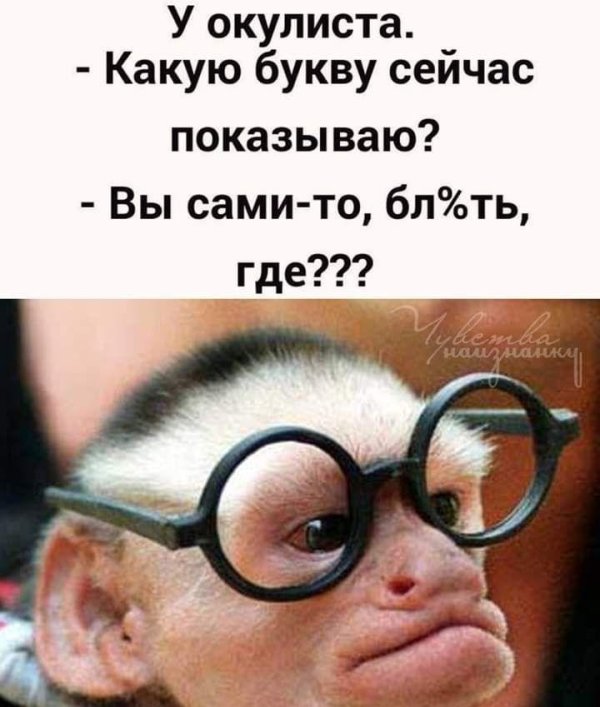 смешной очкарик