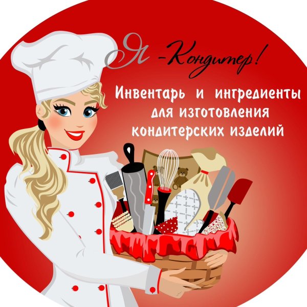 империя кондитера