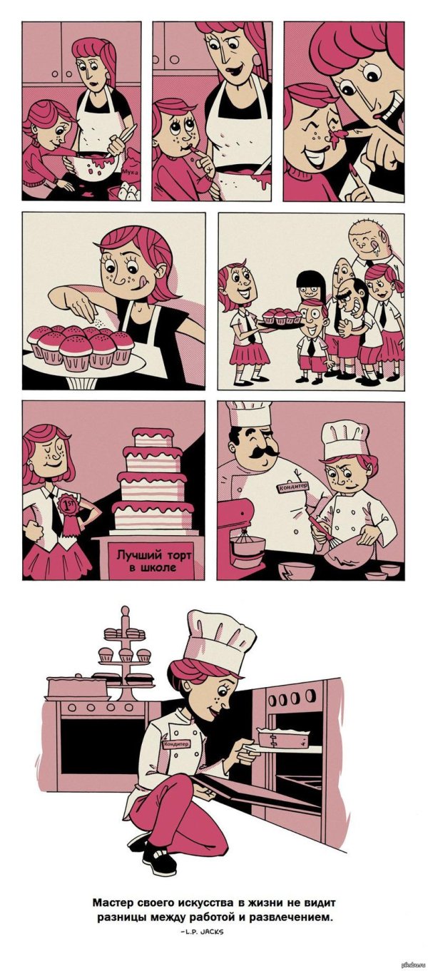 комикс смешной