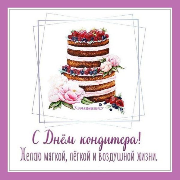 кондитерские торты