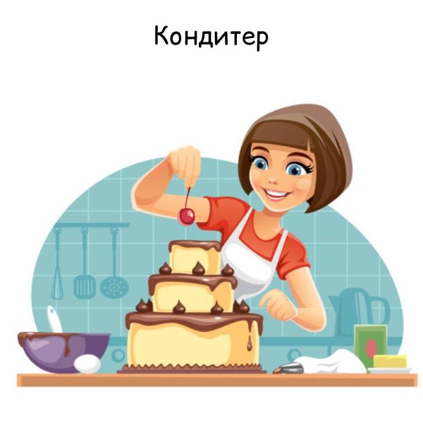 кондитер женщина