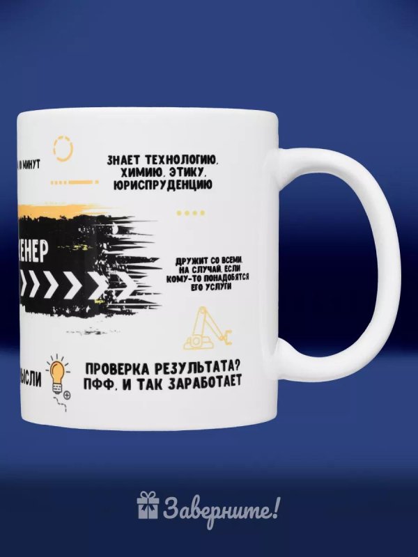 надписи на кружках