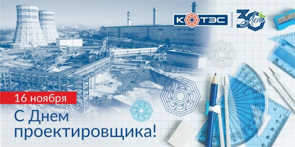 с днем проектировщика