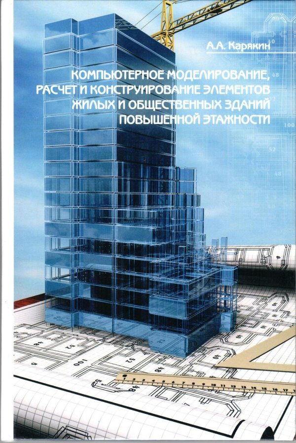 проектирование зданий