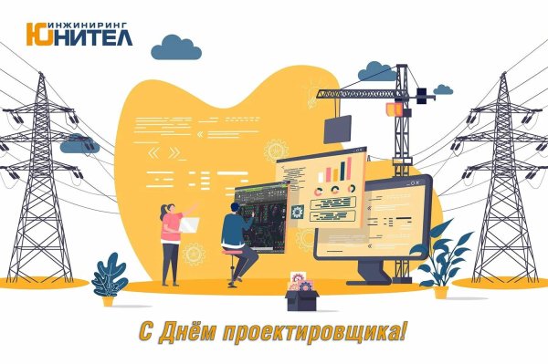 открытка проектировщику