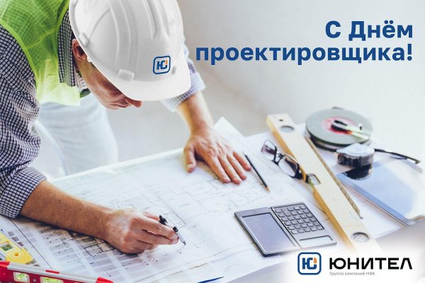 день проектировщика 2024