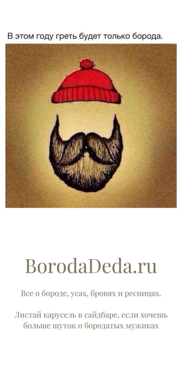 бородатые мужчины